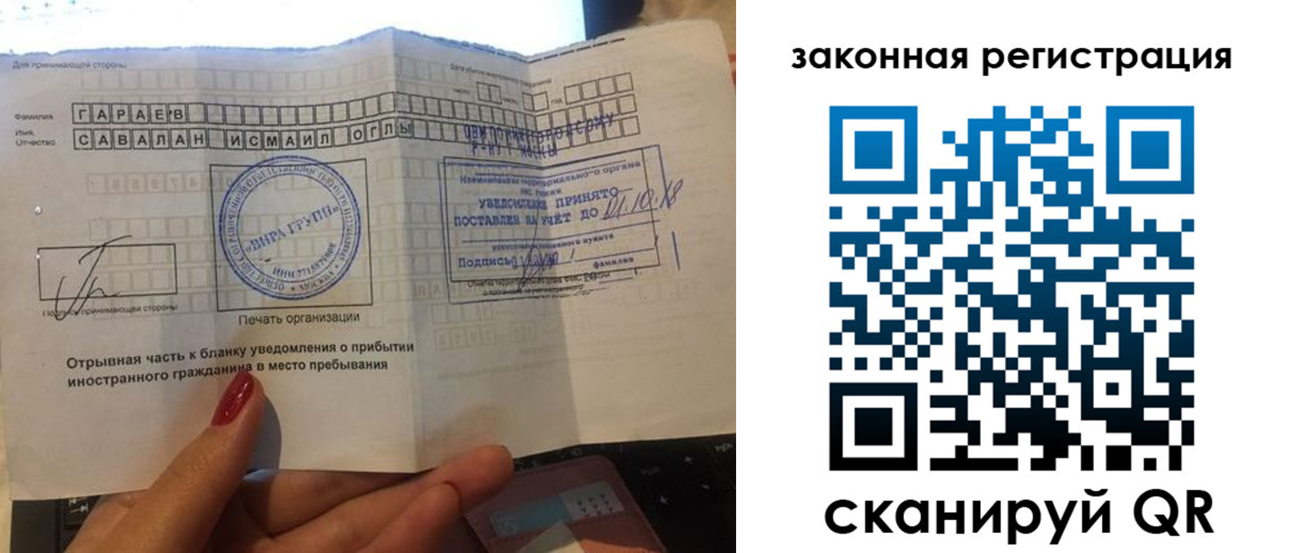 прописка для работы в Угличе