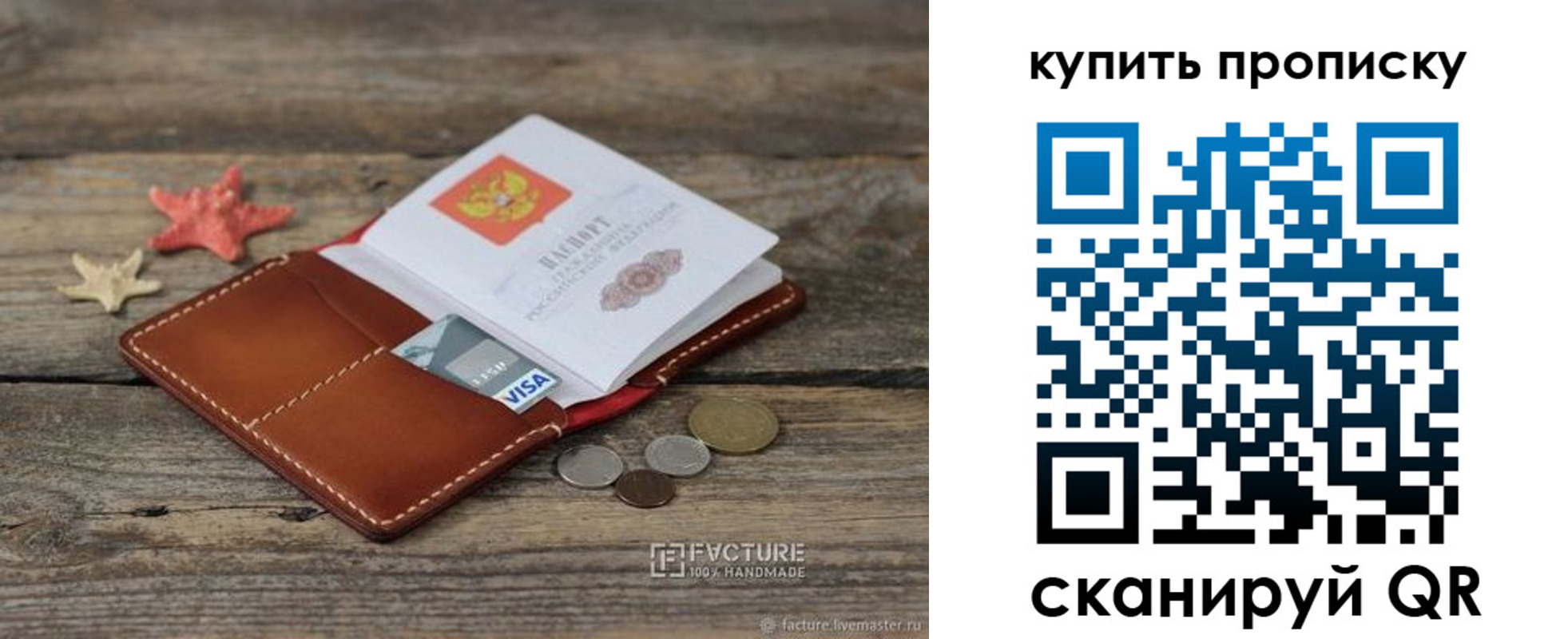 временная регистрация в квартире в Угличе