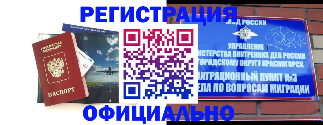 прописка для военкомата в Угличе