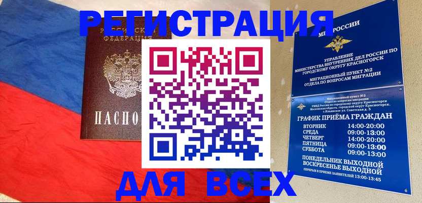 регистрация в Угличе