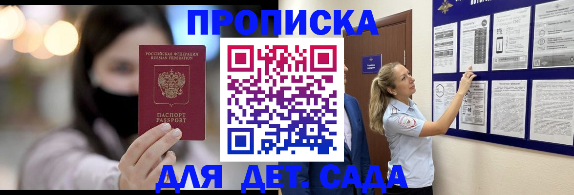 прописка поиск в Угличе