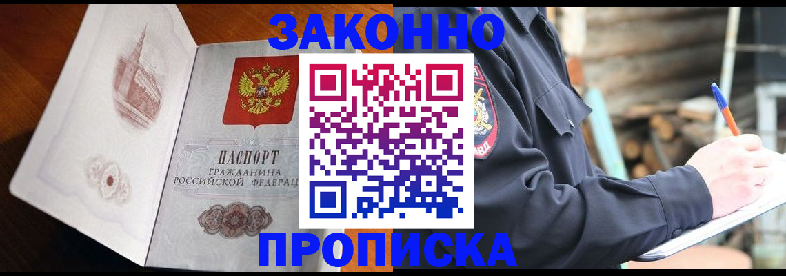 прописка паспорт в Угличе