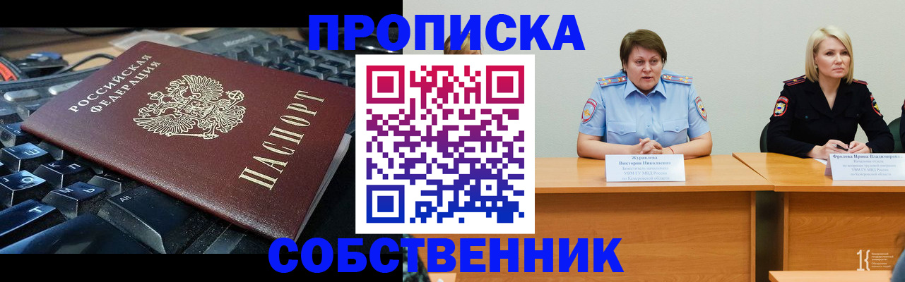 временная регистрация надежно в Угличе