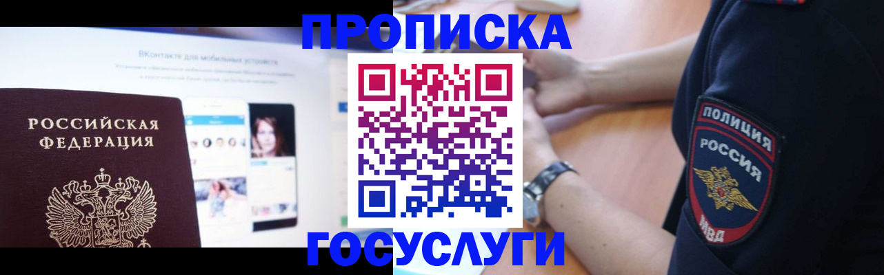 прописка для кредита в Угличе
