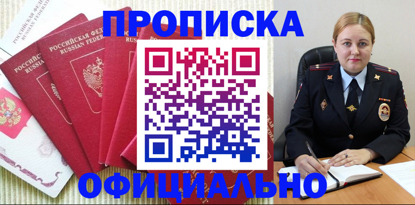 временная регистрация законно в Угличе