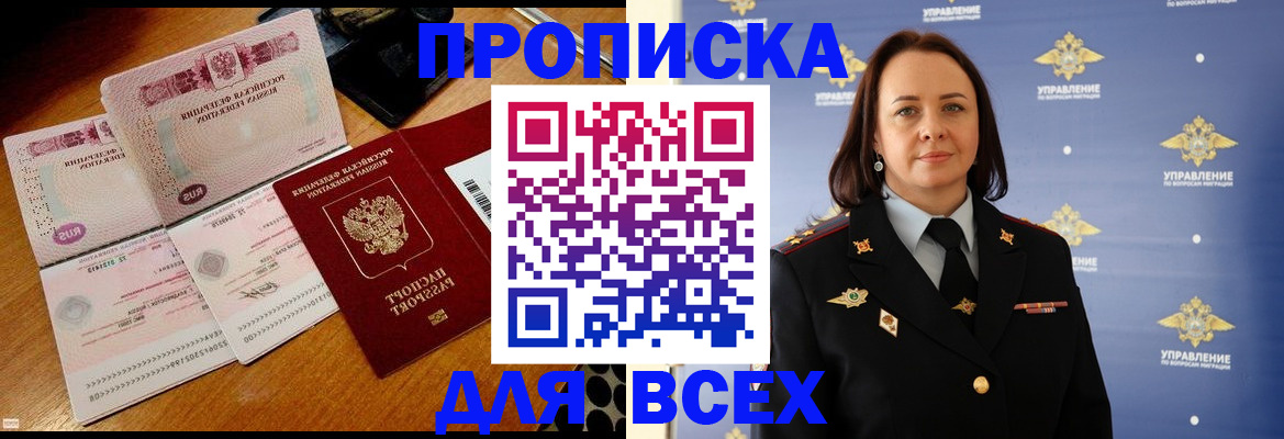 временная регистрация собственник в Угличе