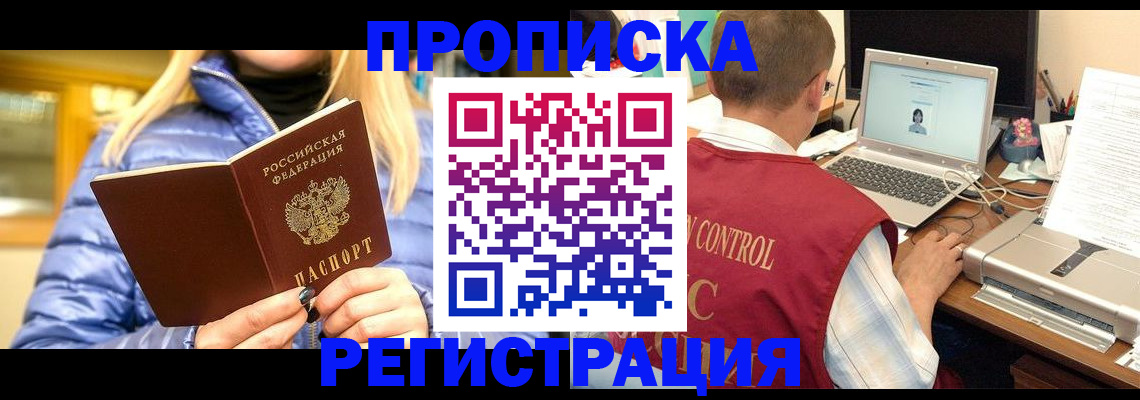 временная регистрация поиск в Угличе