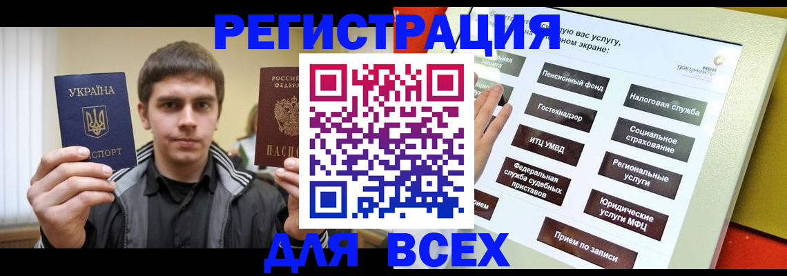 где прописаться в Угличе