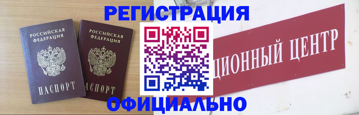 прописка для военкомата в Угличе